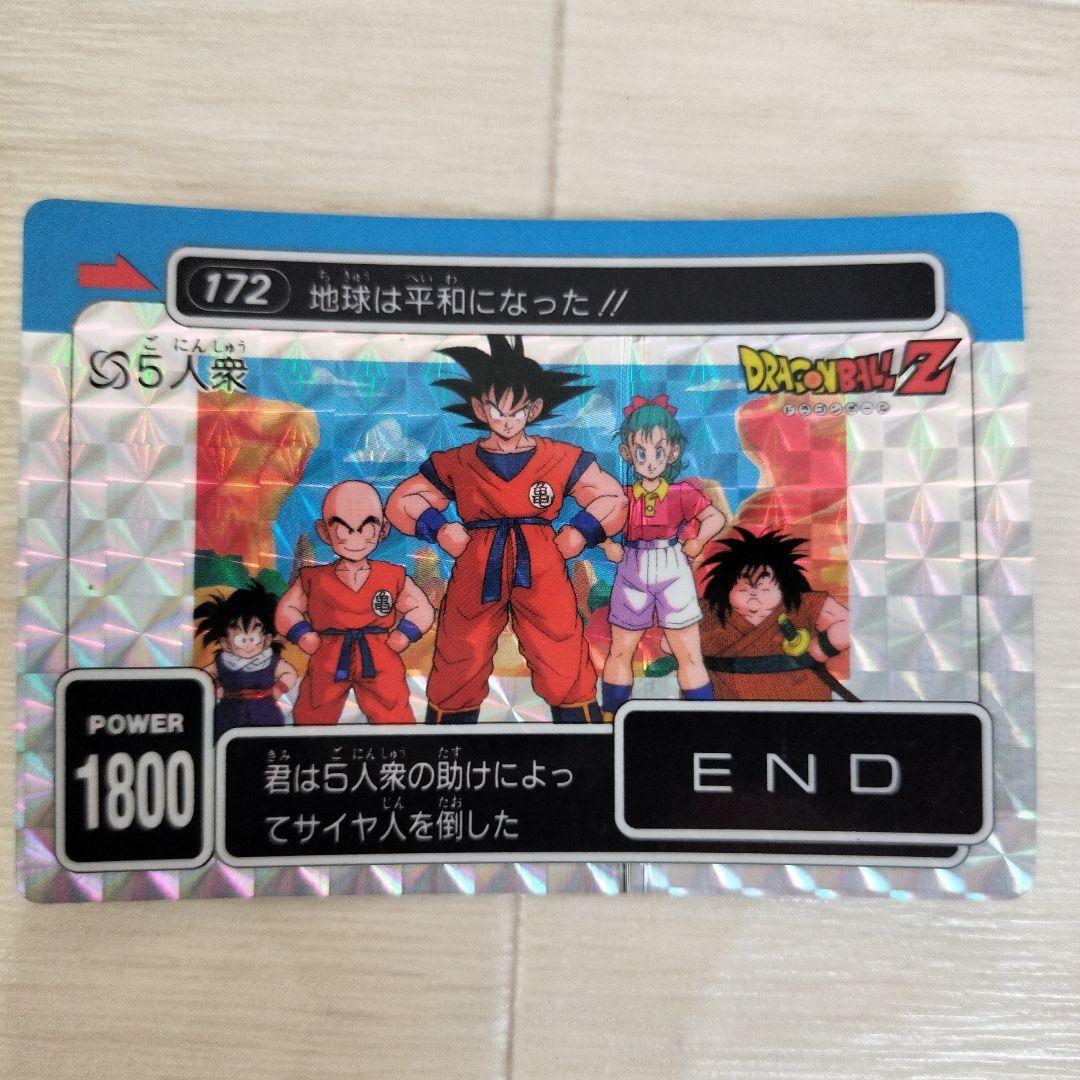 ドラゴンボール　カードダス 169 170 171 172 173 174