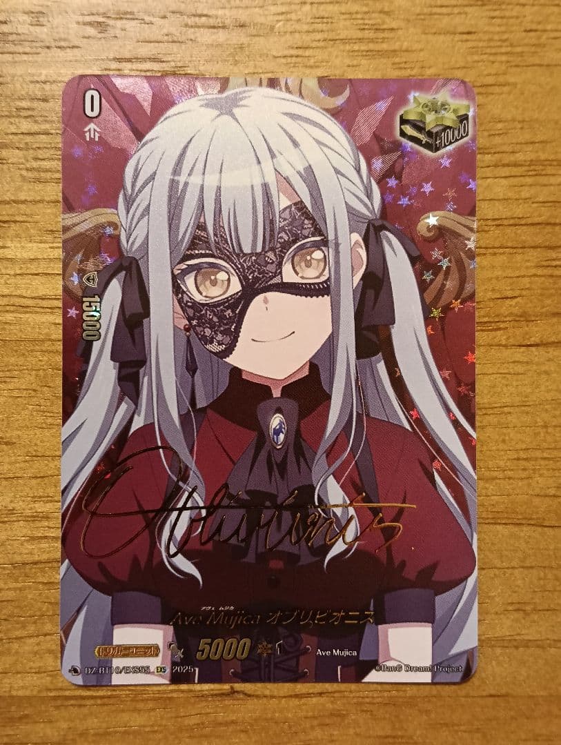 ヴァンガード/竜魂鳴導/EXS/サイン/Ave Mujica オブリビオニス