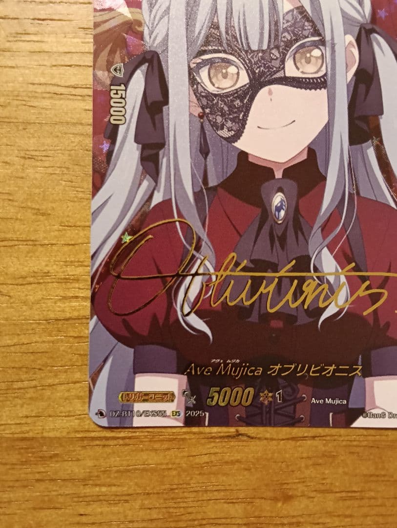 ヴァンガード/竜魂鳴導/EXS/サイン/Ave Mujica オブリビオニス