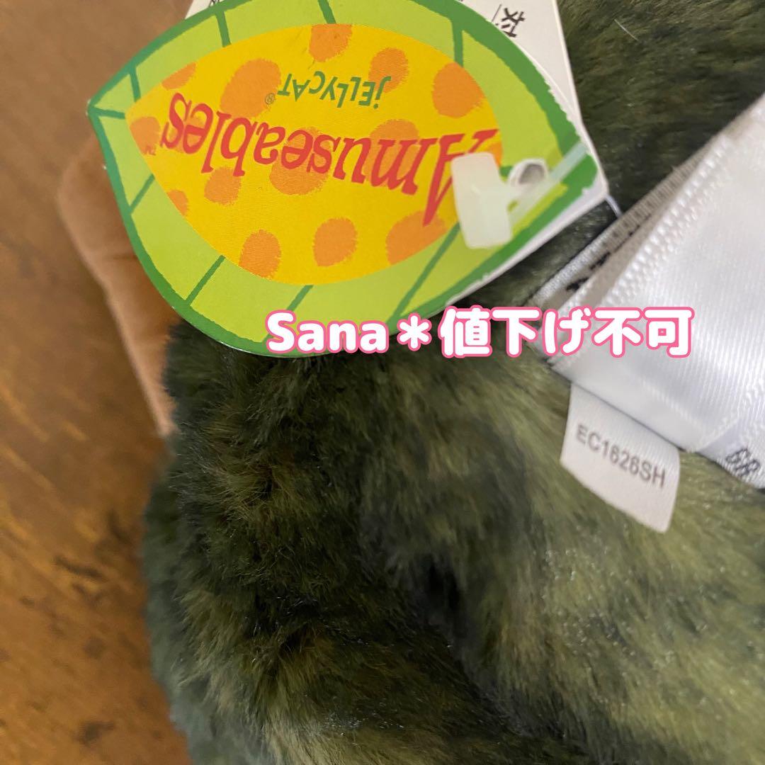 新品　Amuseable Avocado 30cm アミューザブル アボカド