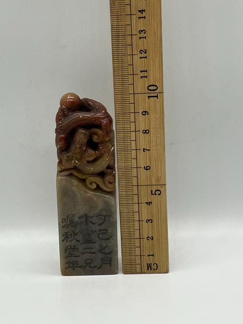 清時代 寿山石双螭龍鈕 印文【丁己七月木盧二兄囑秋堂作】(F-234)