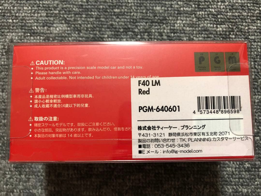 PGM 1/64 フェラーリ F40 LM