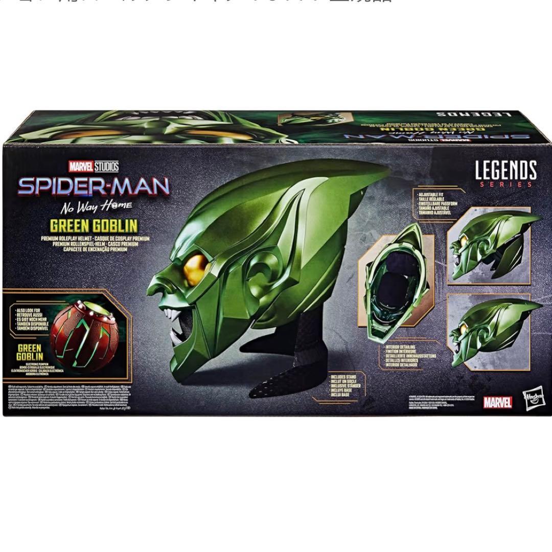 ハズブロ(HASBRO)マーベルレジェンド　グリーン・ゴブリン　スパイダーマン