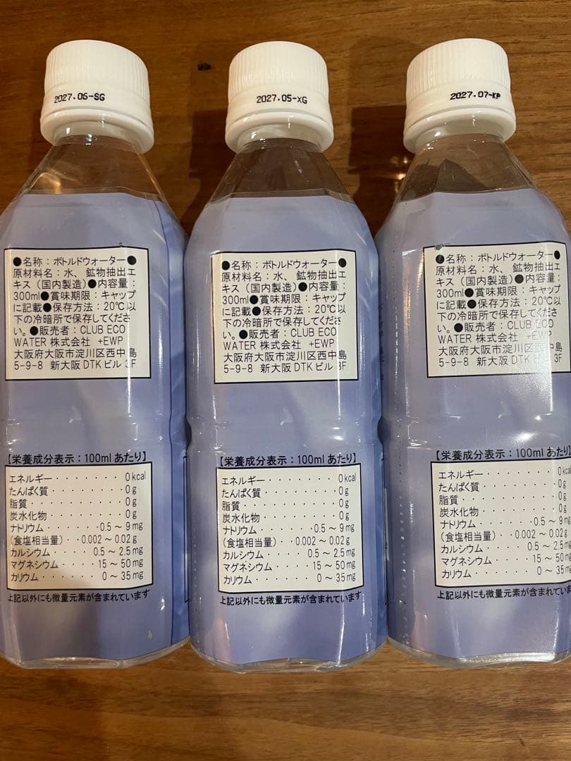 ポタポタクラブライフエッセンス　300ml 3本