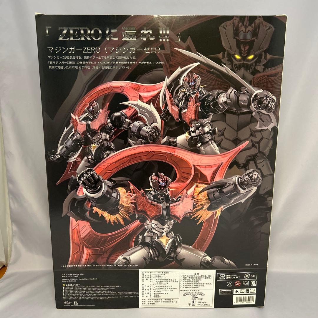 【美品】真マジンガーZERO　CCSTOYS　合金可動フィギュア 鉄魄シリーズ