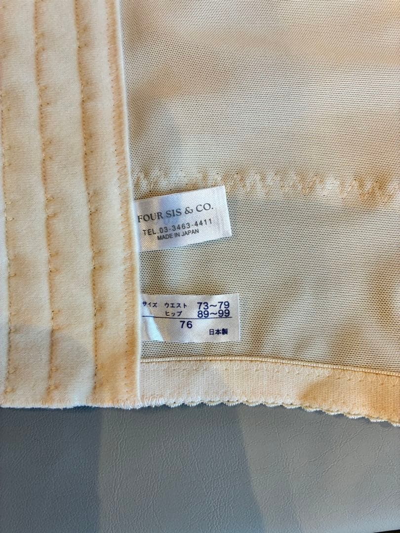 FOUR SIS & CO. ブライダルインナー G75 76 82 3点セット