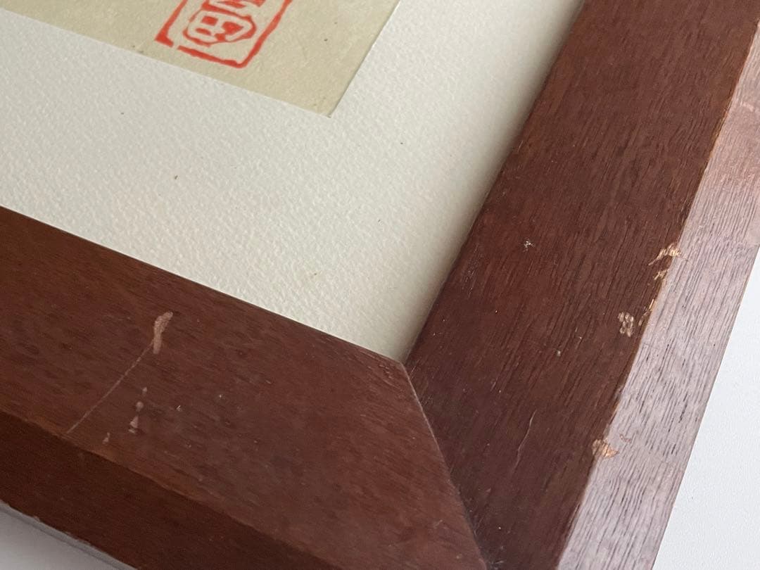 人間国宝　富本憲吉「つぼ」木版画　加藤版画研究所　額入