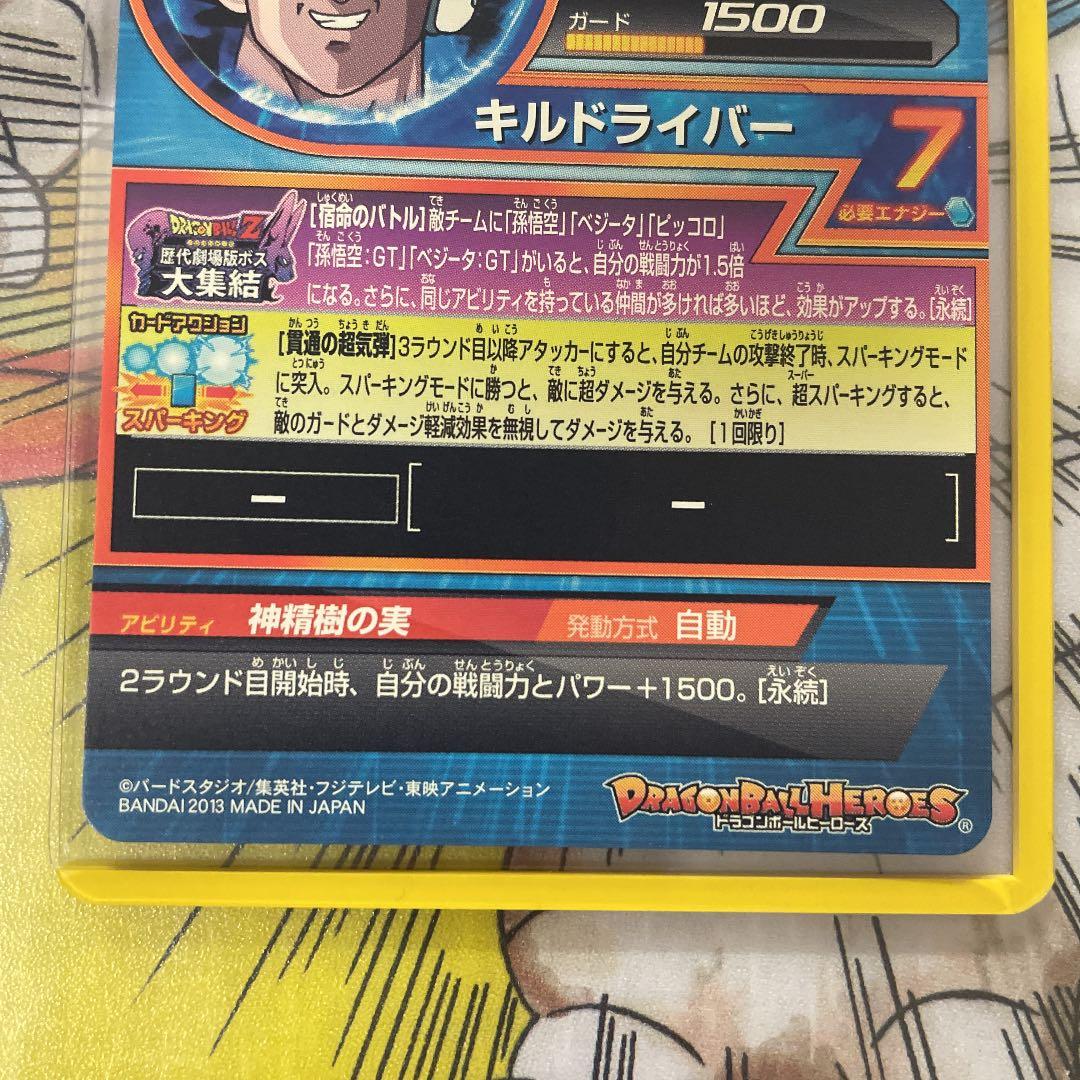 確認用　ドラゴンボールヒーローズ ターレス HG8-CP2