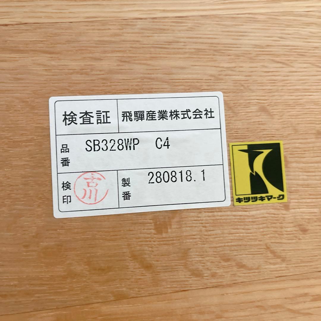 ダイニングテーブルのみ！　飛騨産業　豆型