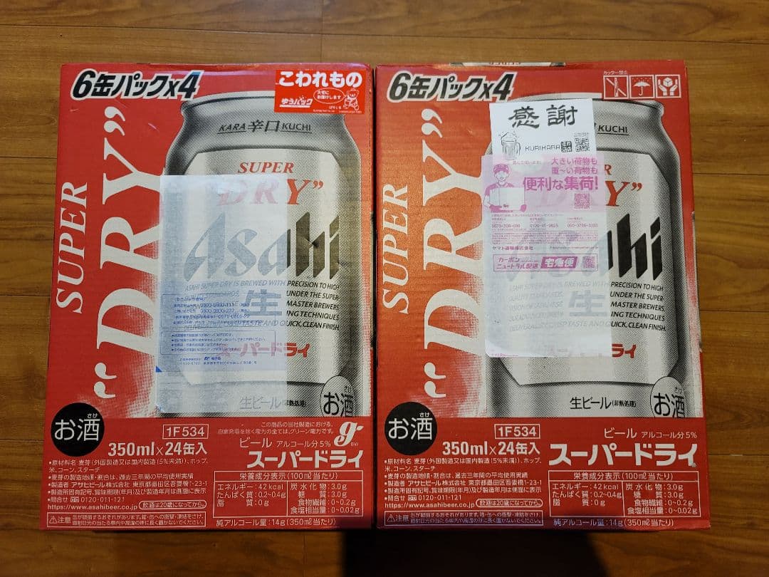アサヒ スーパードライ 350ml×24缶×2箱