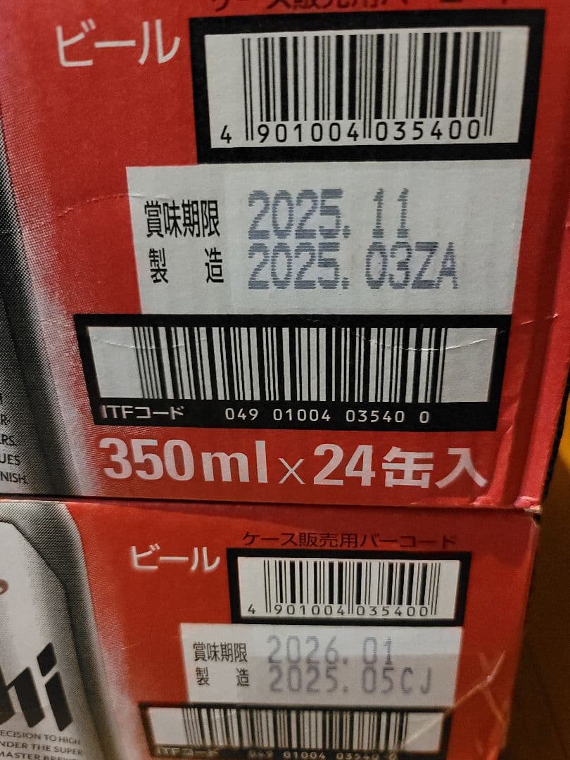 アサヒ スーパードライ 350ml×24缶×2箱