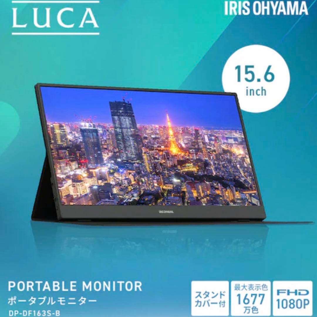 新品未開封　ポータブルモニター　DP-DF163S-B Type-Cケーブル