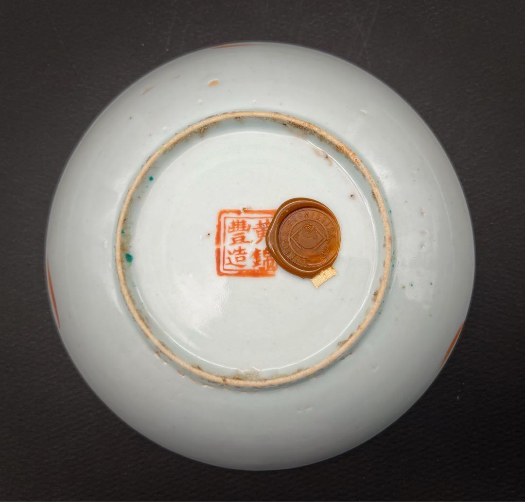 中国美術 古玩 粉彩牡丹蝶々紋樣皿 黄錦豐造