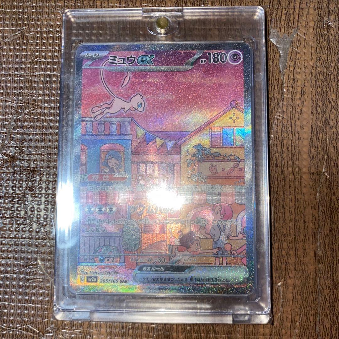 ポケモンカード4枚セット