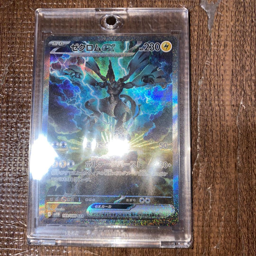 ポケモンカード4枚セット