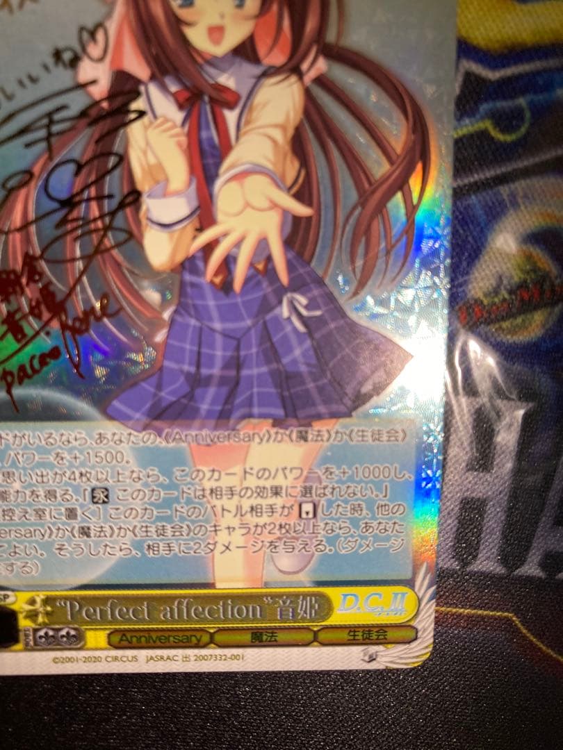 ヴァイス D.C. Perfect affection 音姫 SP サイン