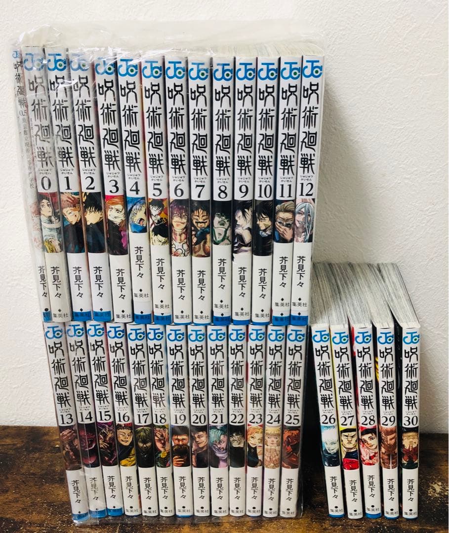 良品 呪術廻戦 全巻 劇場特典 0.5巻 セット 芥見下々