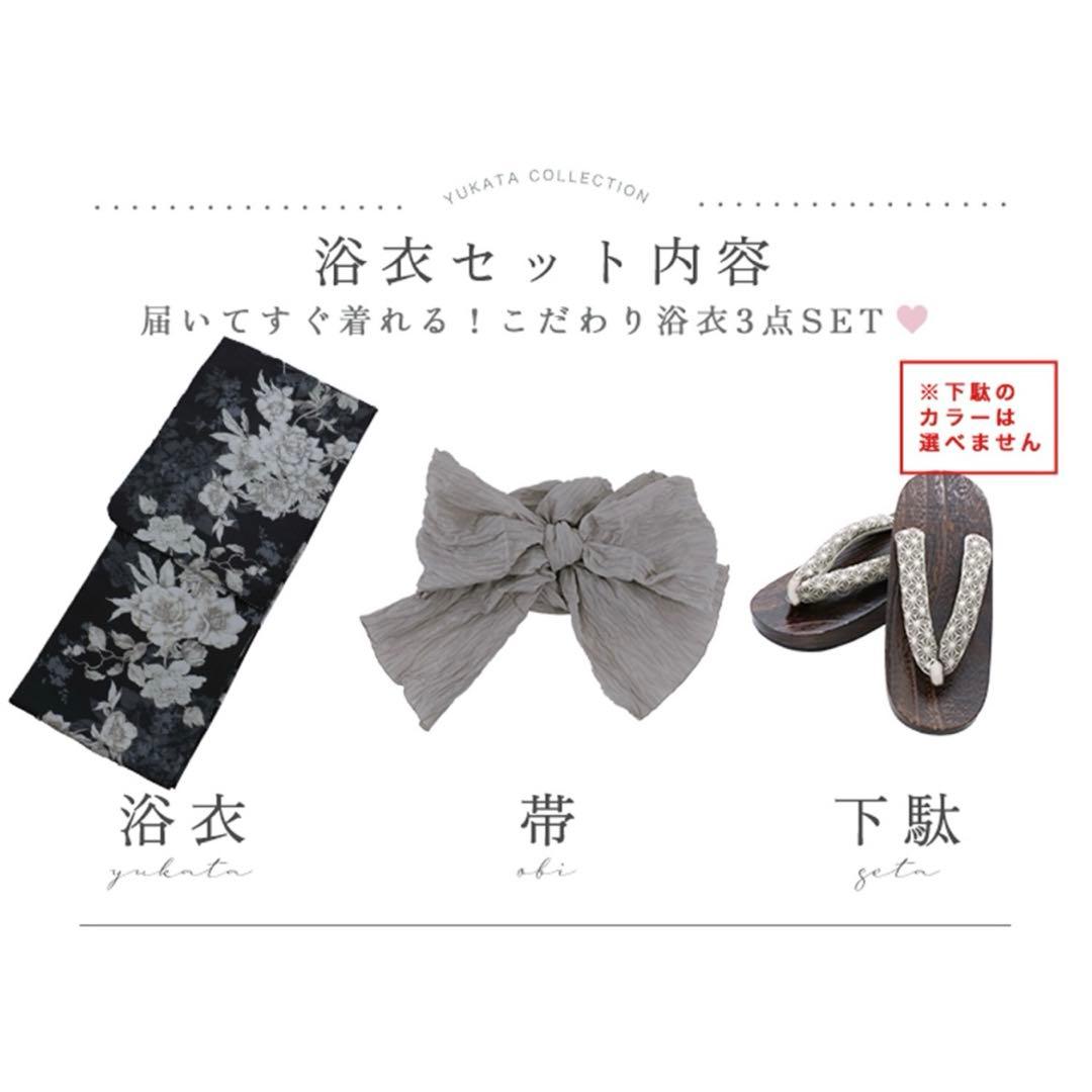 【最終値下げ‼️】sugar 浴衣セット 下駄つき 完売商品