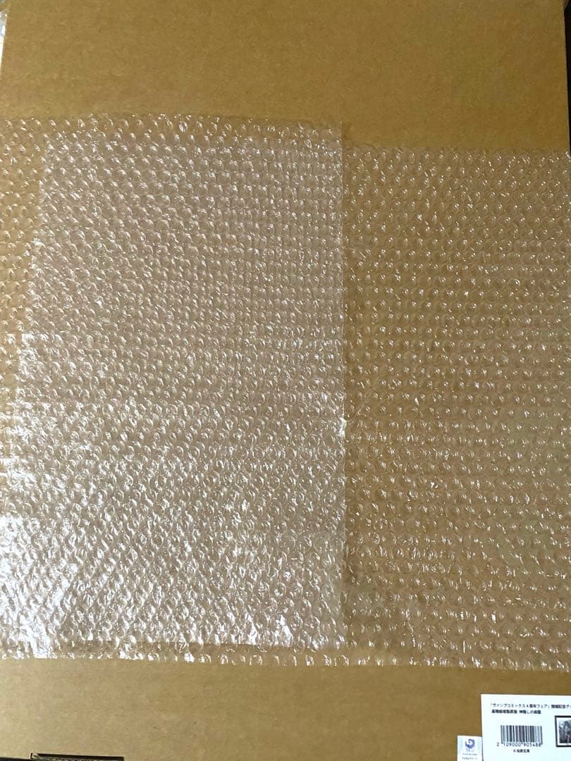 神隠しの楽園 高精細複製原画 白井下月