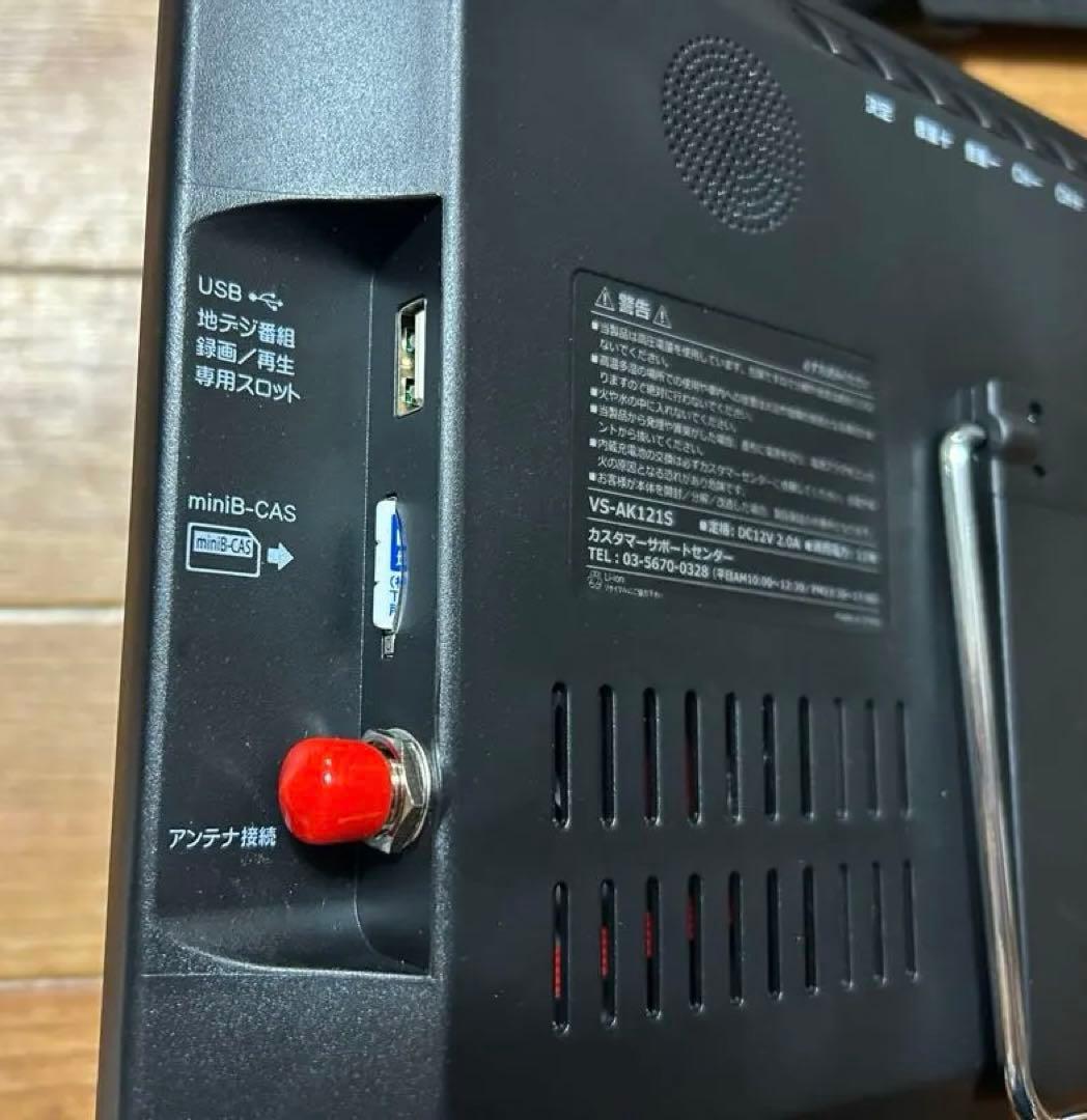 VERSOS 12.1インチ液晶テレビ