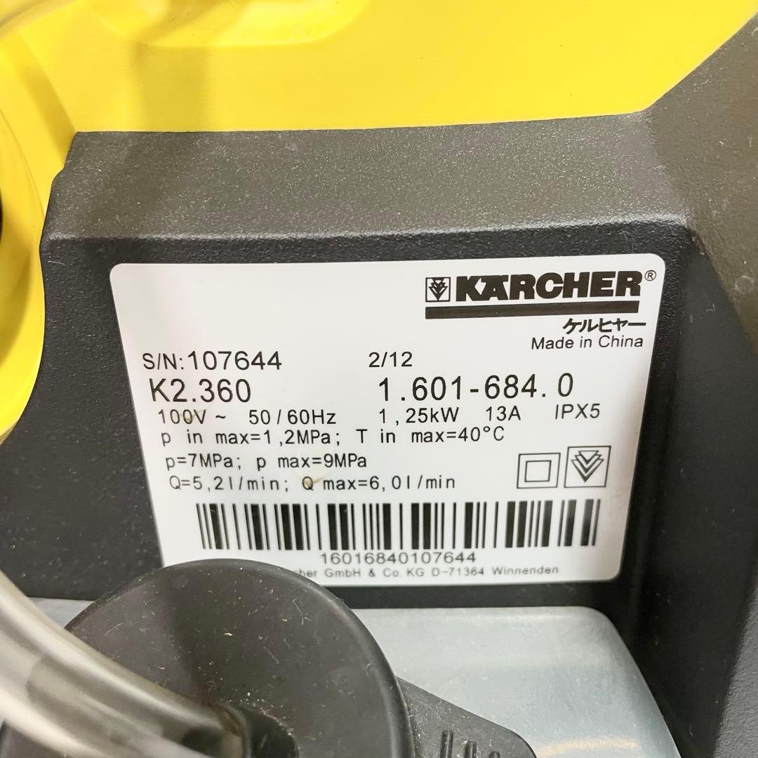 【良品】ケルヒャー　高圧洗浄機　K2.360