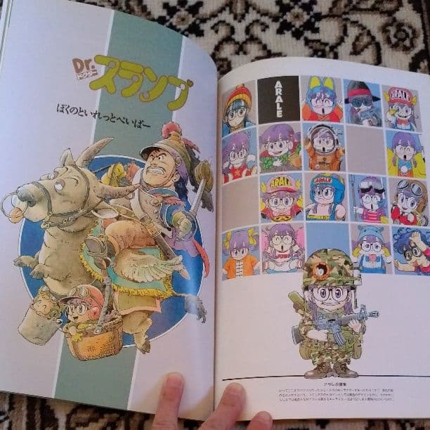 鳥山明ザ・ワールド