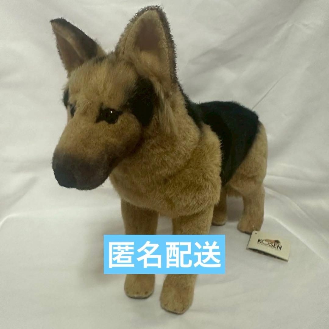 kosen ぬいぐるみ　ジャーマンシェパード