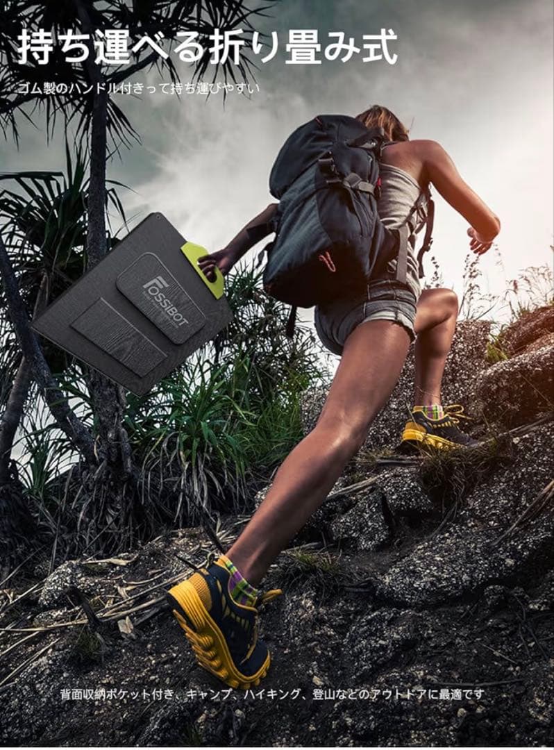 Fossibot 200W ソーラーパネル