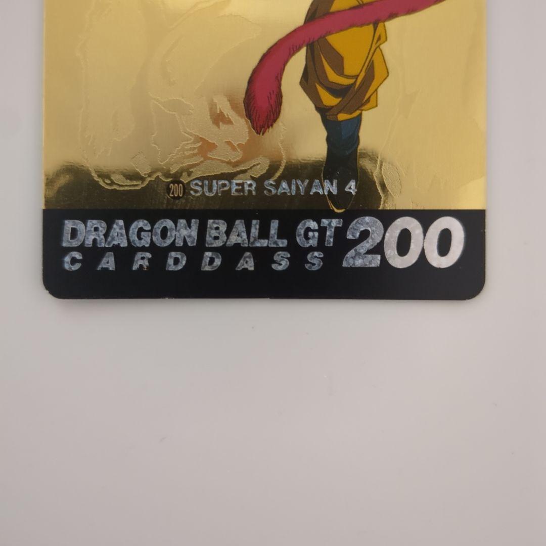 1997年製ドラゴンボール GT カードダスNo.200のレアカード