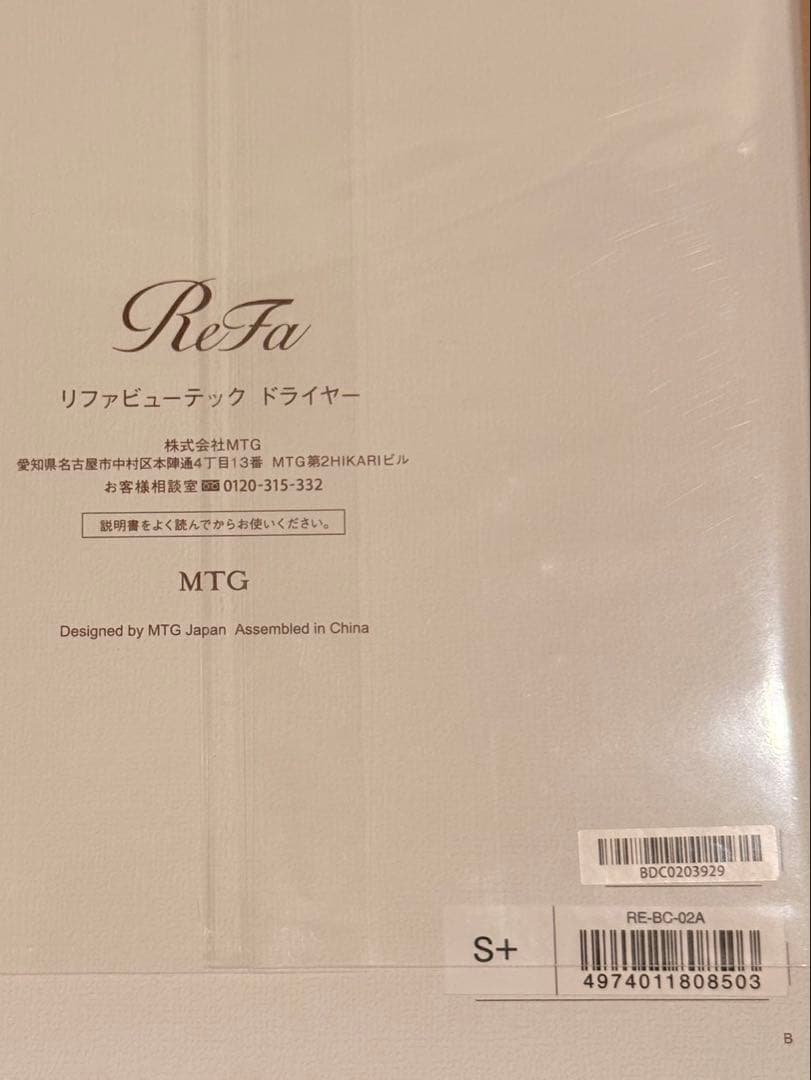 リファ ビューテック ドライヤーS＋ReFa BEAUTECH DRYER S+