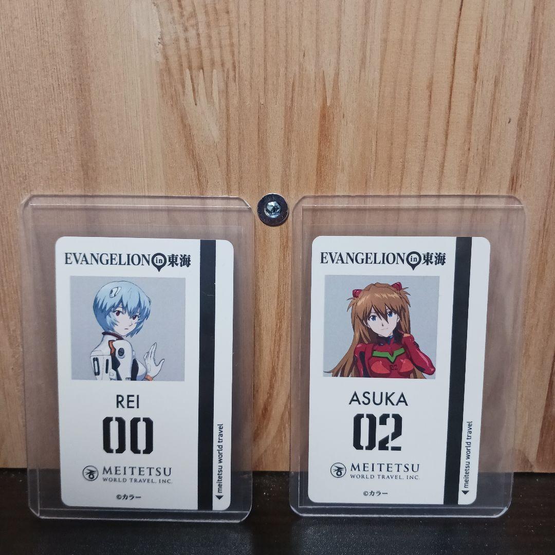 エヴァ　エヴァコラボ客室ルームキー　東海　非売品　アスカ　レイ　eva 名古屋