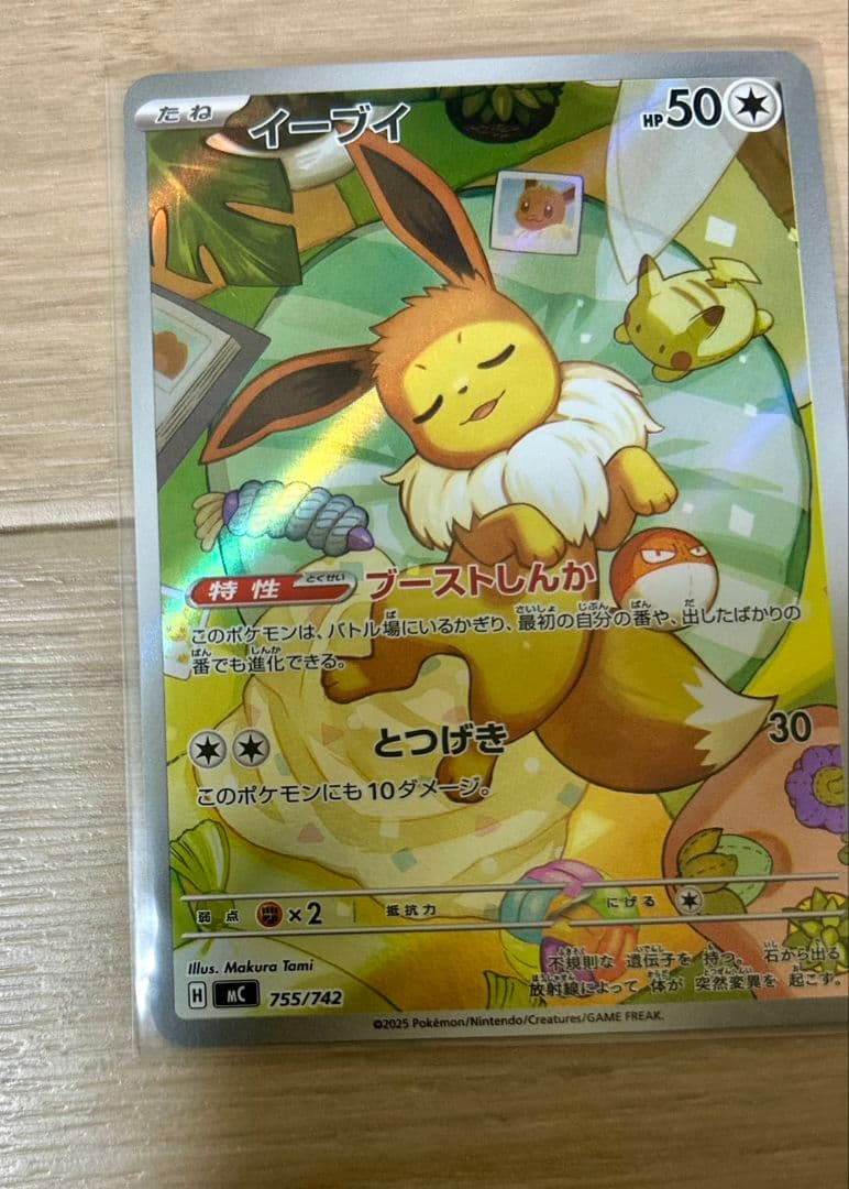 ポケモンカード イーブイ MC 755/742 スタートデッキ100