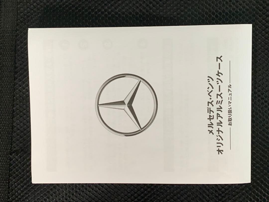 Mercedes アルミニウム キャリーケース シルバー