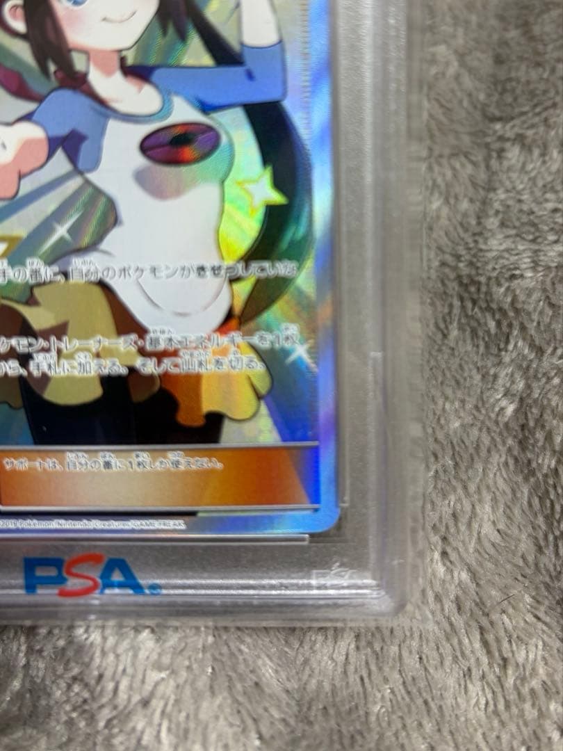 PSA10　メイ　SR　sm11b　067/049　ポケモンカードゲーム
