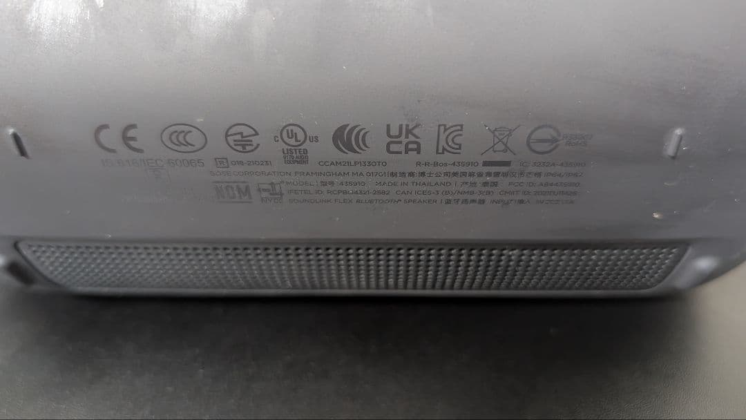 スピーカー・ウーファー Bose SoundLink Flex Bluetooth speaker