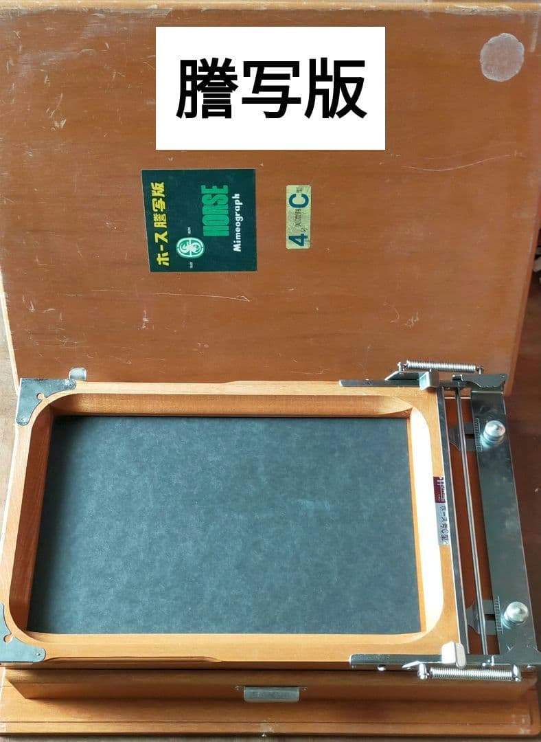 ★　超絶レトロ昭和初期の手動コピー機謄写版　複写機　美術工芸昭和手動