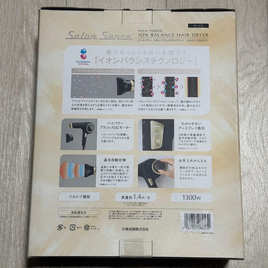 Salon Sense KHD-9560/K ヘアドライヤー