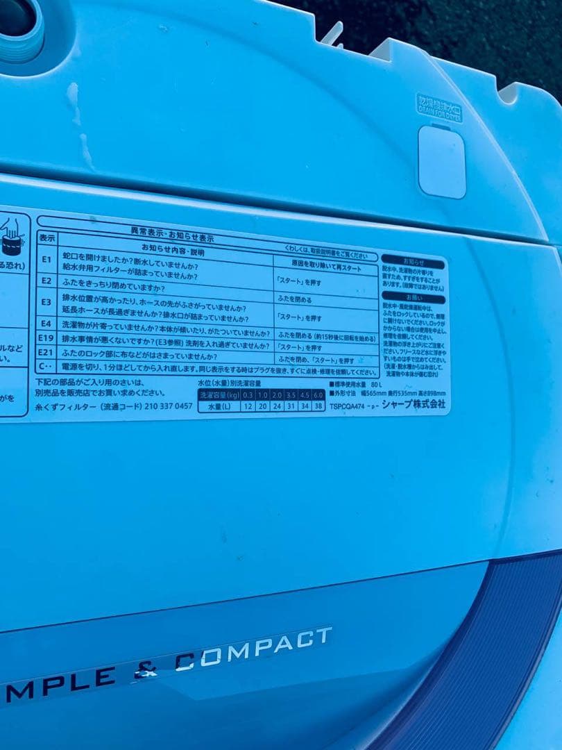 送料設置無料　SHARP 電気洗濯機　ES-GE6A-P