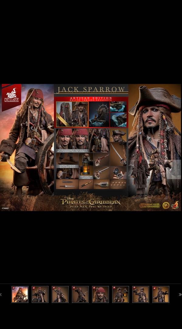 ホットトイズ 1/6 ジャック・スパロウ 2.0 アルチザンDX39AE
