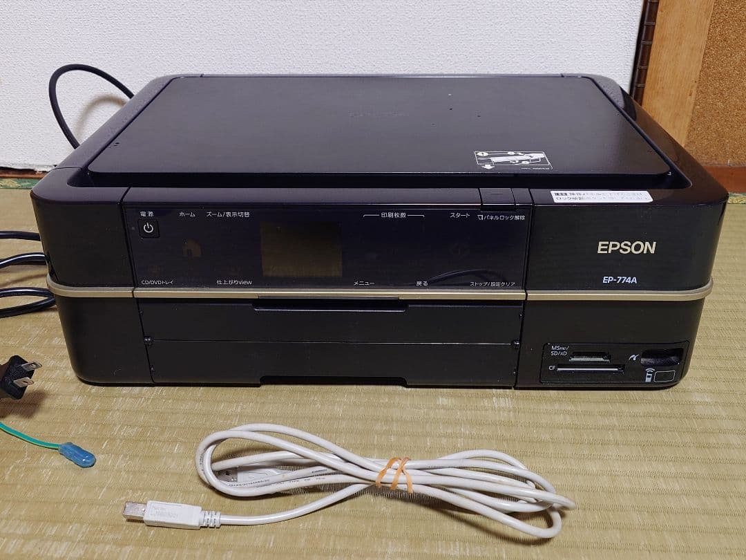 EPSON EP-774A インクジェットプリンター　複合機