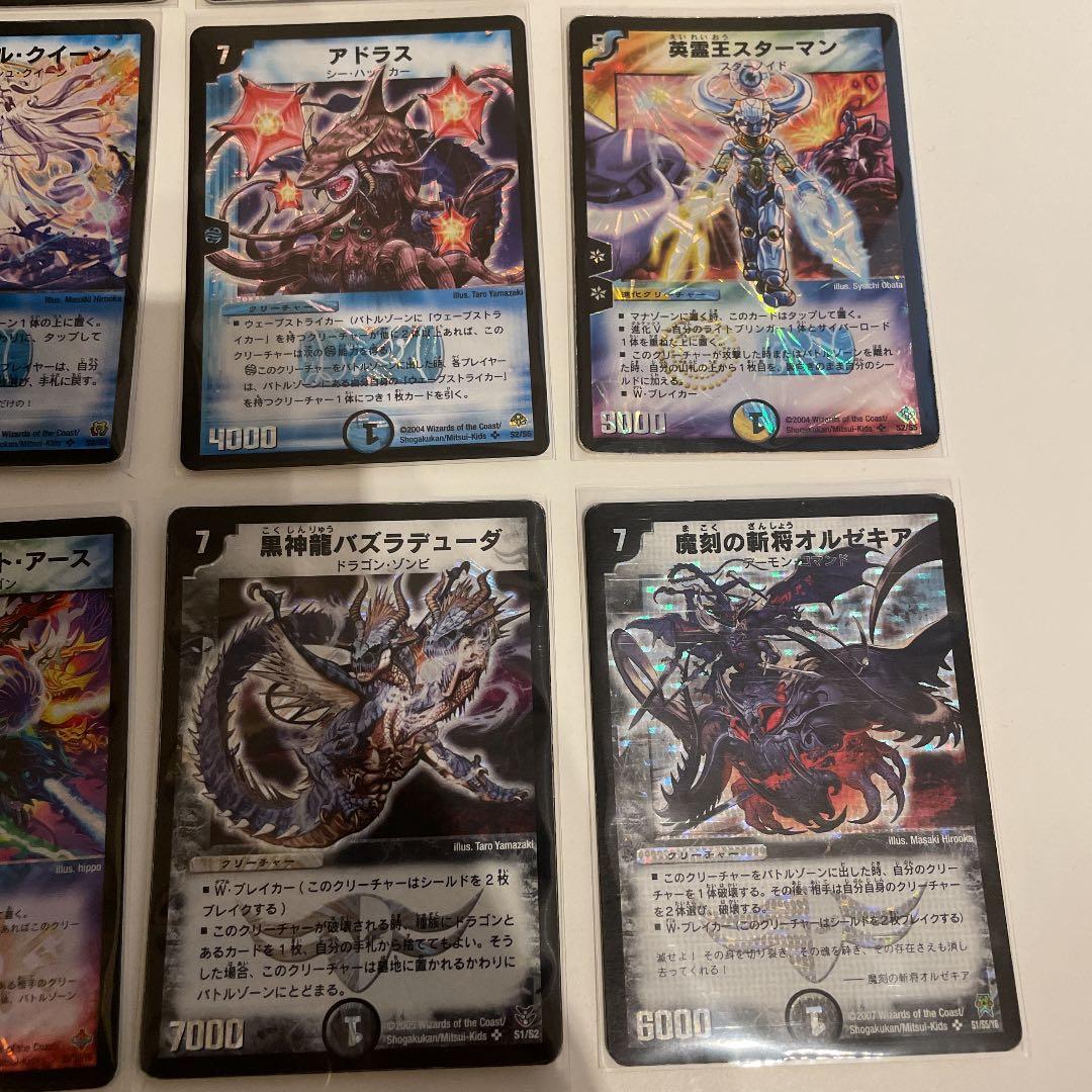 【スーパーレア級のみ】バラ売り可/デュエルマスターズ/デュエマ