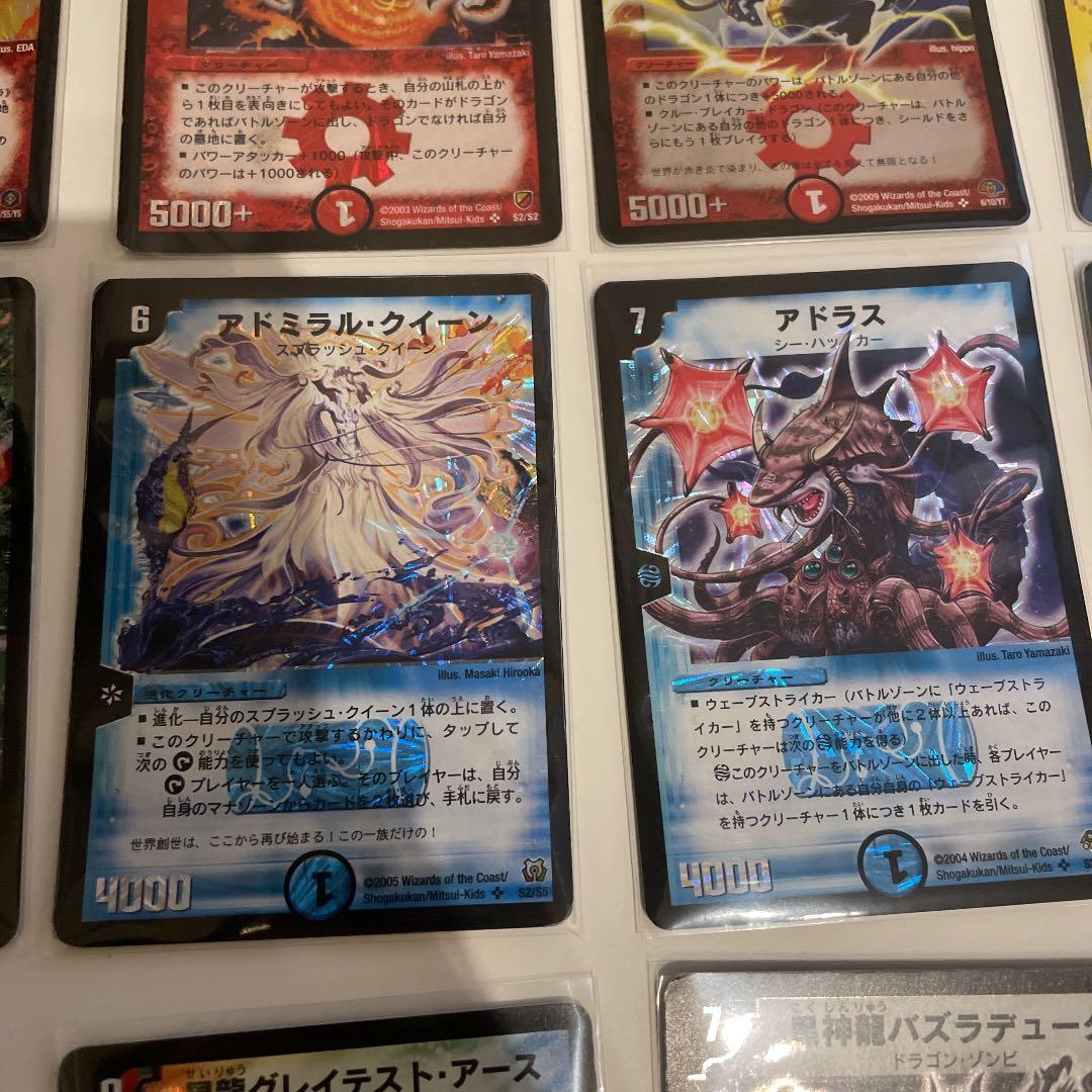 【スーパーレア級のみ】バラ売り可/デュエルマスターズ/デュエマ