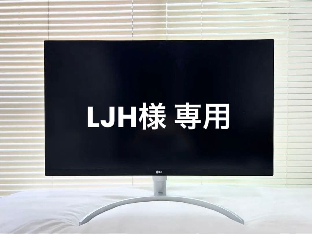 LG 4K IPS モニター 27UL-850W（スタンド無し）