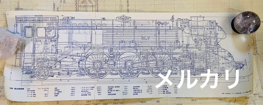 10形蒸気機関車図面　ドイツ連邦鉄道