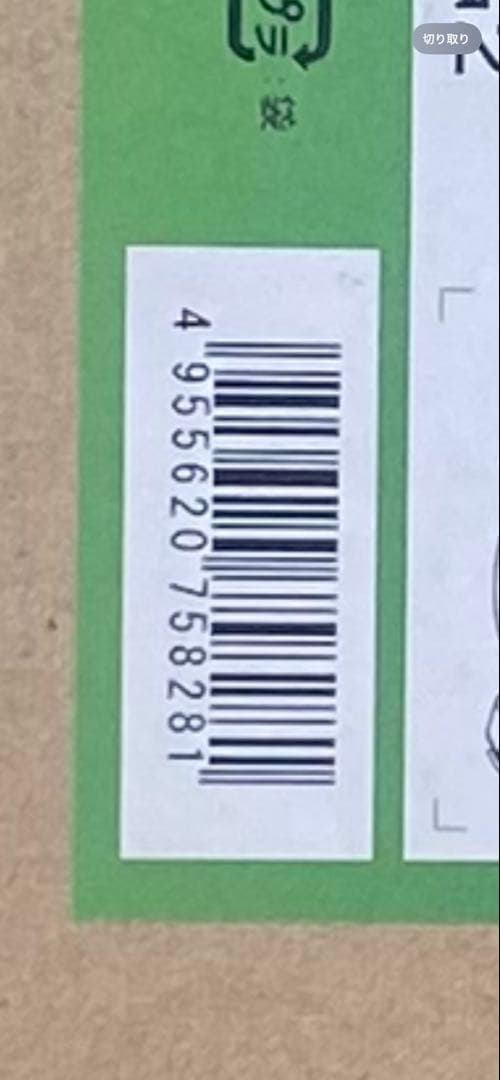 【ゴルゴさま専用】4809fwg 11個セット