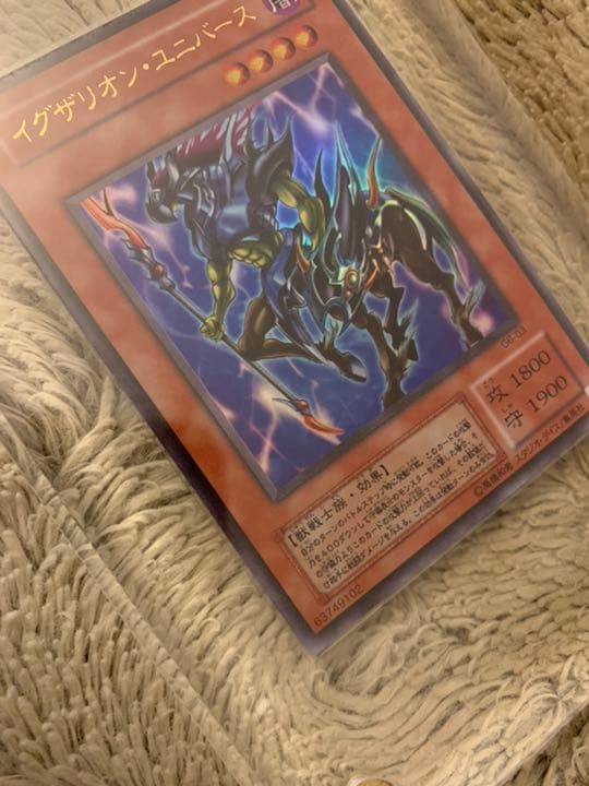 No.832 遊戯王 美品 イグザリオンユニバース ウルトラレア G6-03