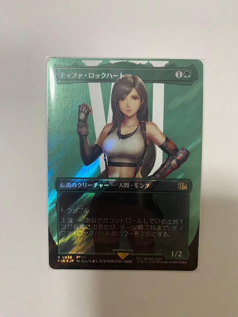 あ*様 ティファ・ロックハート ボーダーレス　サージfoil MTG