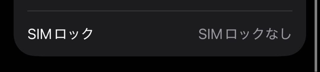 iphone13mini スターライト　256GB