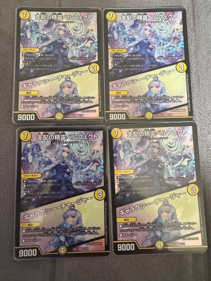 支配の精霊ペルフェクト　にじさんじ　リゼ・ヘルエスタ 4枚