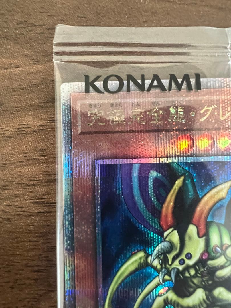 遊戯王QUARTER CENTURY LIMITED 未開封　究極完全変態